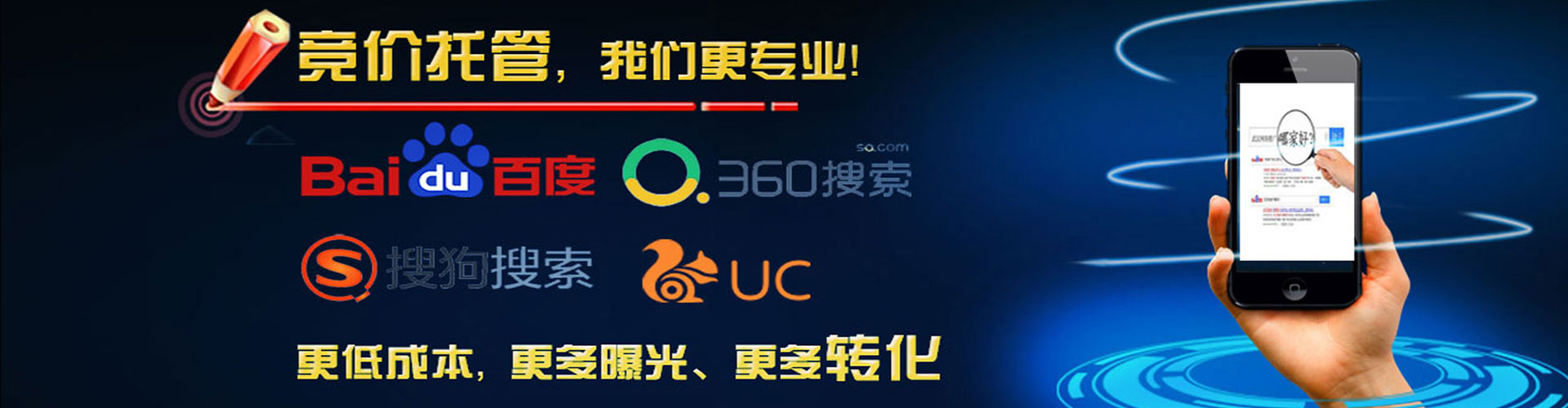 子洲竞价排名