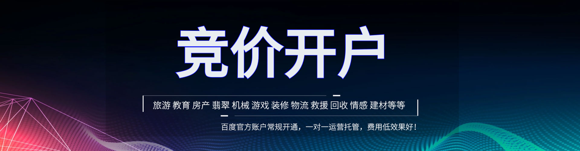 子洲信息流投放