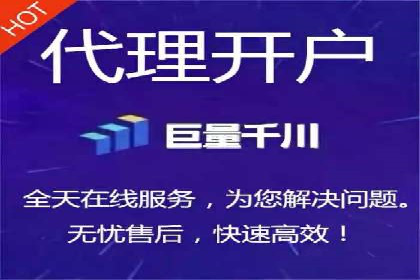 渠道开户返点案例：从零到一的突破